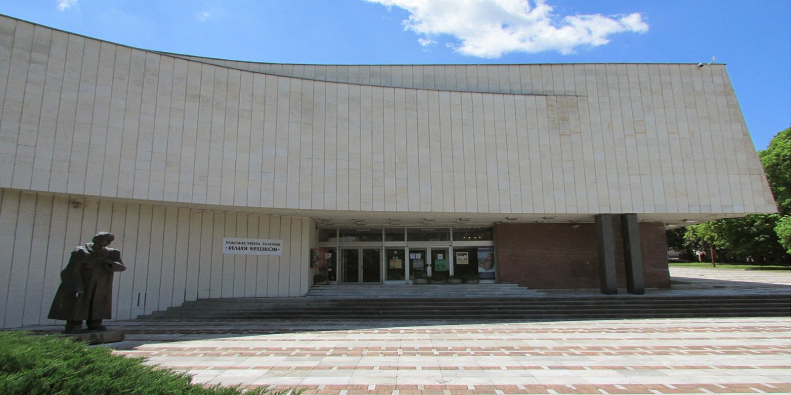 Художествена галерия "Илия Бешков"